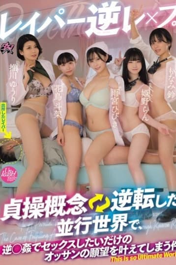 GRS-863 — Yuuri Oikawa, Hibiki Amamiya, Ran Himeno, Toka Hanatori, Suzu Monami — A parallel world challenges five heroes to rewrite the rules of justice.