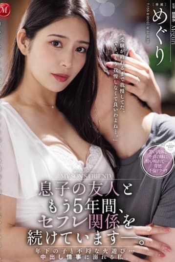 TOE-574 - A mommy friend invites me to a matching app, and together we sweetly tame a younger guy I like. Meguri Hibiki Otsuki - Meguri
